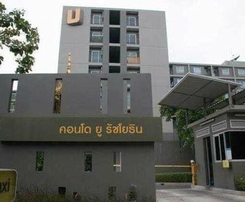✅ขายถูกที่สุดในโครงการ✅U Ratchayothin