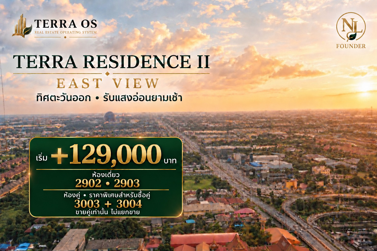 🌟🌟Sale down payment Terra Residence, Thammasat University, Rangsit, Phase 2