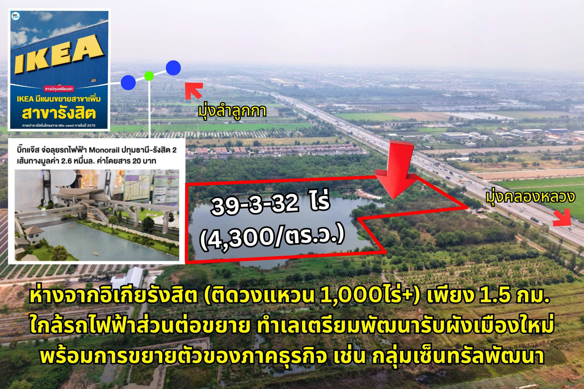 Sweet Deal! Land for Sale on Liab Kanchanaphisek (Khlong 5), Pathum Thani Prime land on the frontage road of Kanchanaphisek (outer ring road), near IKEA Pathum Thani and Khlong Luang Road. Ideal for investment! Sweet Deal! Land for Sale on Liab Kanchanaphisek (Khlong 5), Pathum Thani Prime land on the frontage road of Kanchanaphisek (outer ring road), near IKEA Pathum Thani and Khlong Luang Road. Ideal for investment!
