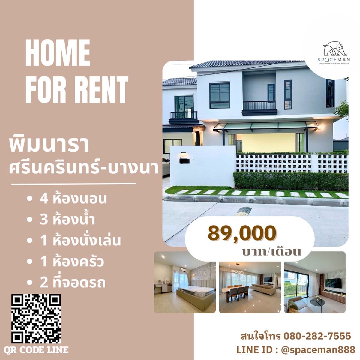 🌈🏡🌳 เช่าบ้าน พิมนารา ศรีนครินทร์-บางนา ตกแต่งสวย ใกล้Mega บางนา 🌈🏡🌳 เช่าบ้าน พิมนารา ศรีนครินทร์-บางนา ตกแต่งสวย ใกล้Mega บางนา
