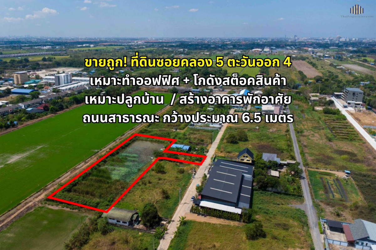 Super Cheap! Highly Affordable Price Land for Sale in Rangsit Khlong 5 (Soi Khlong 5 East 4) Super Cheap! Highly Affordable Price Land for Sale in Rangsit Khlong 5 (Soi Khlong 5 East 4)