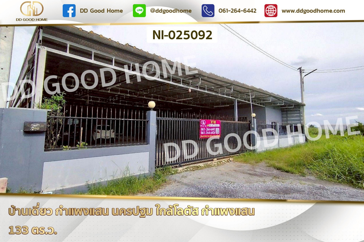 NI-025092 บ้านเดี่ยว กำแพงแสน นครปฐม ใกล้โลตัส กำแพงแสน NI-025092 บ้านเดี่ยว กำแพงแสน นครปฐม ใกล้โลตัส กำแพงแสน