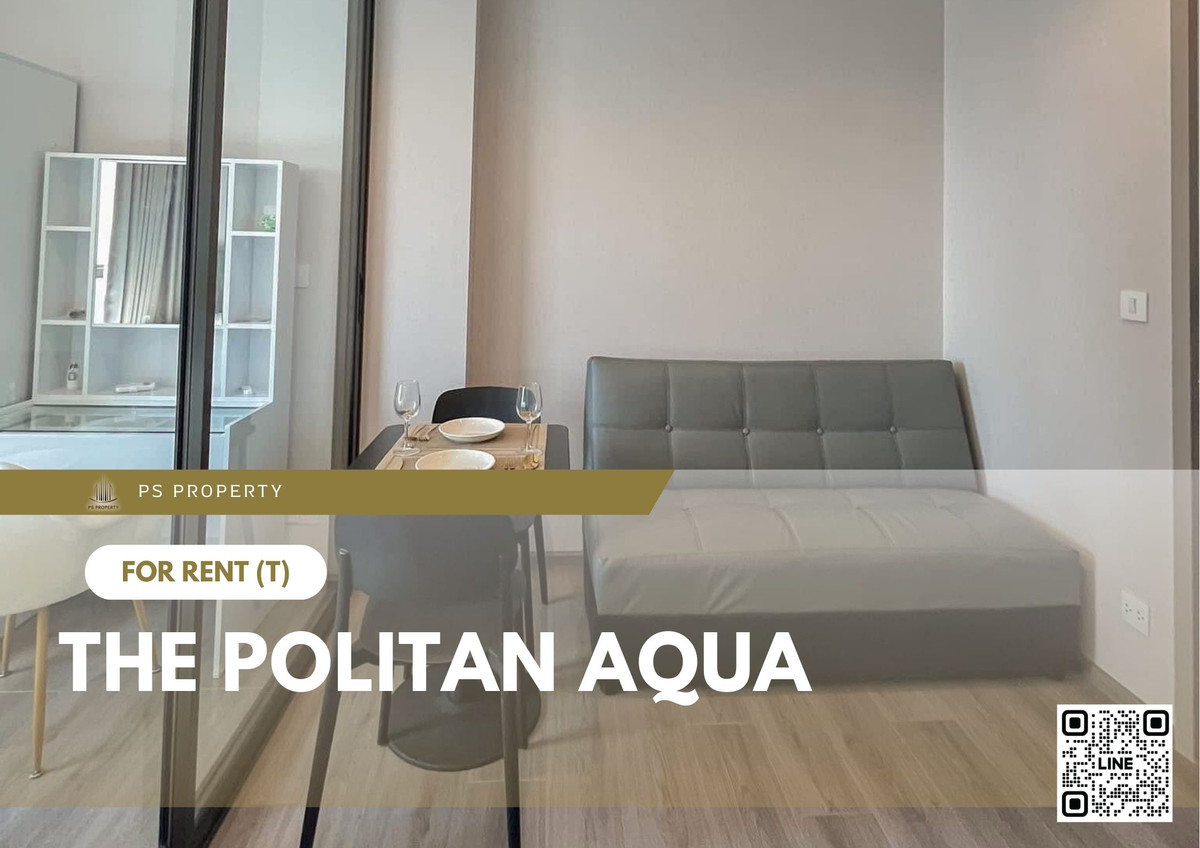 ให้เช่า ✨ The Politan Aqua ✨ เฟอร์นิเจอร์ และ เครื่องใช้ไฟฟ้าครบ ใกล้ MRT ศูนย์ราชการนนทบุรี