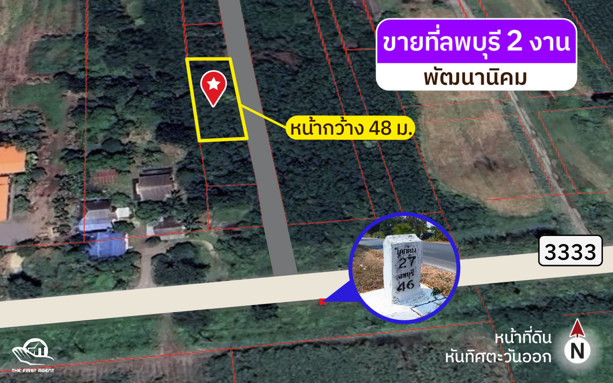 ขายที่ดินโฉนดลพบุรี ใกล้วิทยาลัยเกษตร ลพบุรี 2 งาน ใกล้ถนนใหญ่ [FAS2602137] – รูปที่ 4