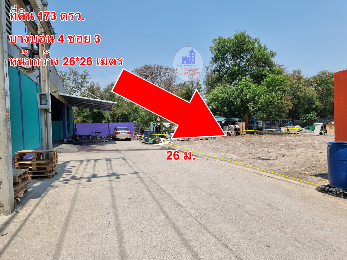 ขายที่ดินเปล่าถมแล้ว 173 ตรว. ซอยบางบอน 4 ซอย 3 ทำเลดี เดินทางสะดวก  – รูปที่ 4