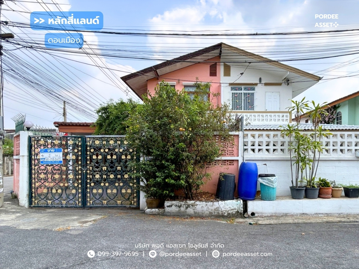 หมู่บ้านหลักสี่แลนด์ ซ.โกสุมรวมใจ39 บ้านแฝดหลังมุมขายตามสภาพ ใกล้สนามบินดอนเมือง : Lak Si Land หมู่บ้านหลักสี่แลนด์ ซ.โกสุมรวมใจ39 บ้านแฝดหลังมุมขายตามสภาพ ใกล้สนามบินดอนเมือง : Lak Si Land