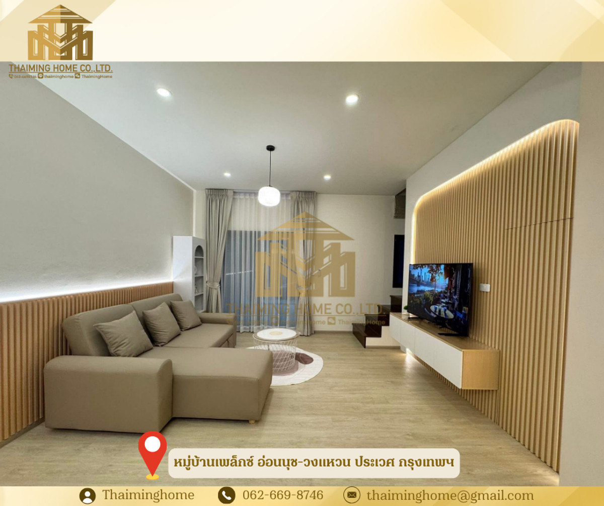 ให้เช่าทาวน์โฮม 3 ชั้น หมู่บ้านเพล็กซ์ อ่อนนุช-วงแหวน – รูปที่ 3