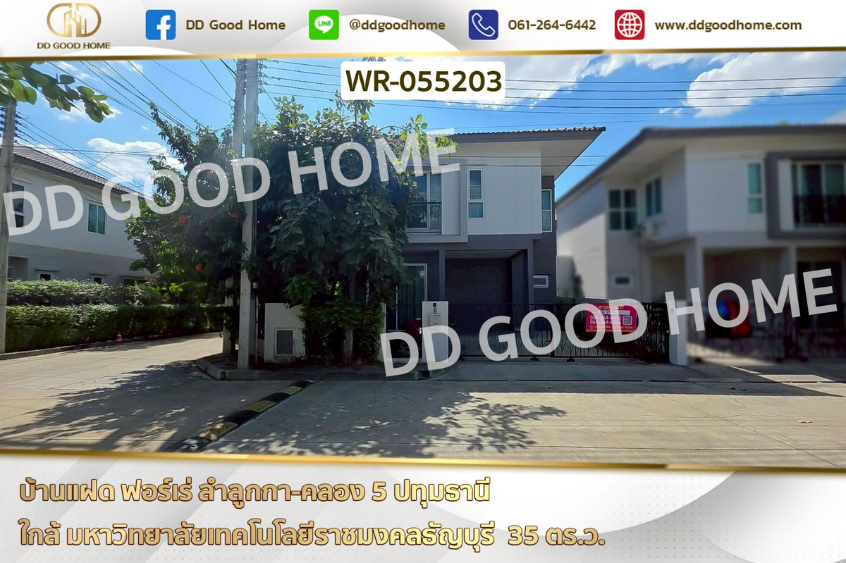 WR-055203 Twin House, Foret Lumlukka-Klong 5, Pathum Thani, near Rajamangala University of Technology Thanyaburi