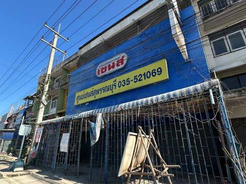 BB 8144 : อาคารพาณิชย์สุพรรณบุรี