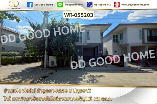 WR-055203 Twin House, Foret Lumlukka-Klong 5, Pathum Thani, near Rajamangala University of Technology Thanyaburi