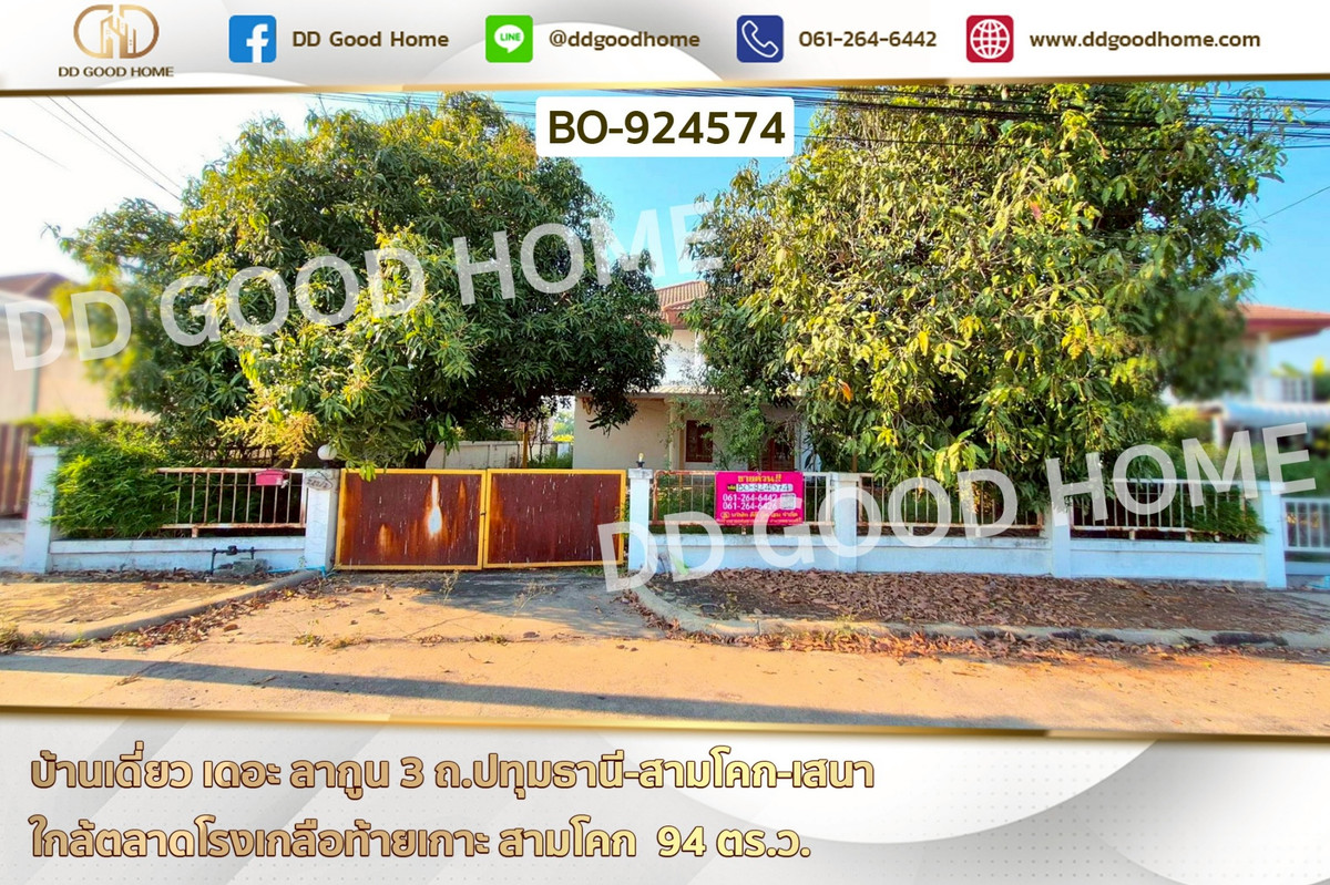 BO-924574 บ้านเดี่ยว เดอะ ลากูน 3 ถ.ปทุมธานี-สามโคก-เสนา ใกล้ตลาดโรงเกลือท้ายเกาะ สามโคก BO-924574 บ้านเดี่ยว เดอะ ลากูน 3 ถ.ปทุมธานี-สามโคก-เสนา ใกล้ตลาดโรงเกลือท้ายเกาะ สามโคก