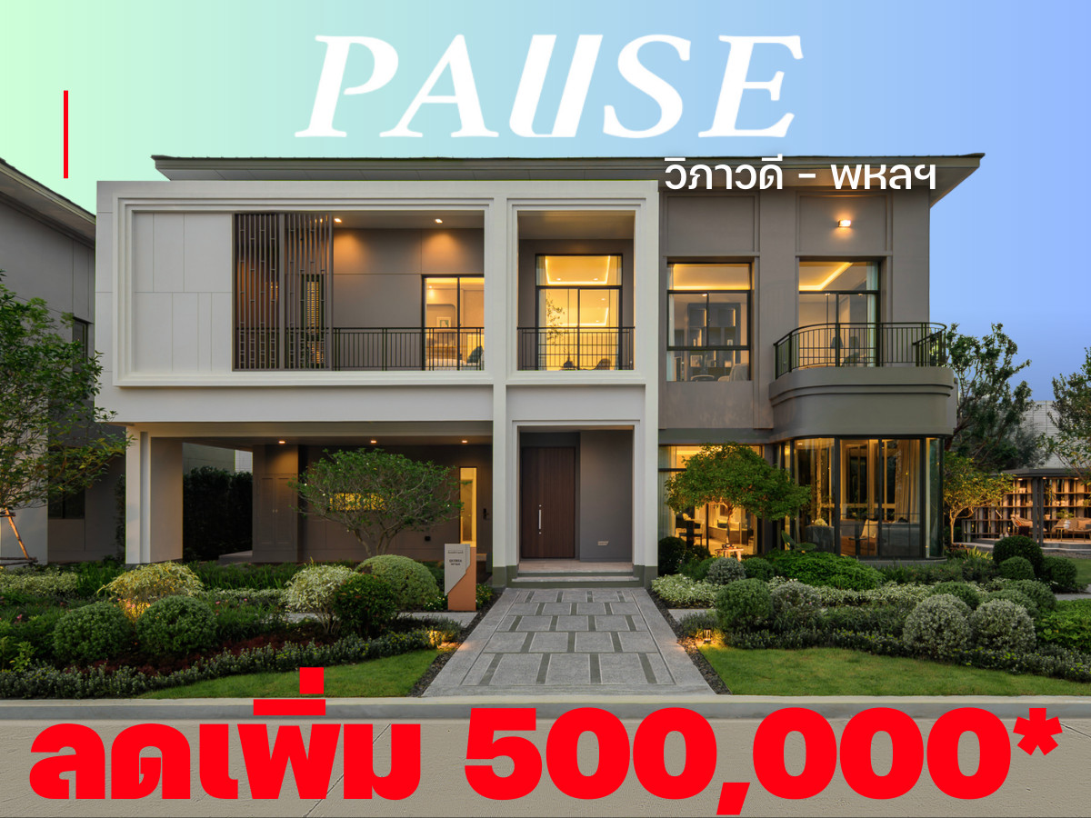 ⭐️ 𝐁𝐚𝐧𝐠𝐤𝐨𝐤 𝐁𝐨𝐮𝐥𝐞𝐯𝐚𝐫𝐝 𝐏𝐚𝐮𝐬𝐞 วิภาวดี–พหลฯ⭐️บ้านหรู ดีไซน์ใหม่พร้อมอยู่ ใกล้ทางด่วน เริ่ม 𝟭𝟴.𝟵𝟵 𝐌𝐁!โทร📱𝟬𝟵𝟮-𝟴𝟬𝟴-𝟴𝟴𝟵𝟵 ⭐️ 𝐁𝐚𝐧𝐠𝐤𝐨𝐤 𝐁𝐨𝐮𝐥𝐞𝐯𝐚𝐫𝐝 𝐏𝐚𝐮𝐬𝐞 วิภาวดี–พหลฯ⭐️บ้านหรู ดีไซน์ใหม่พร้อมอยู่ ใกล้ทางด่วน เริ่ม 𝟭𝟴.𝟵𝟵 𝐌𝐁!โทร📱𝟬𝟵𝟮-𝟴𝟬𝟴-𝟴𝟴𝟵𝟵