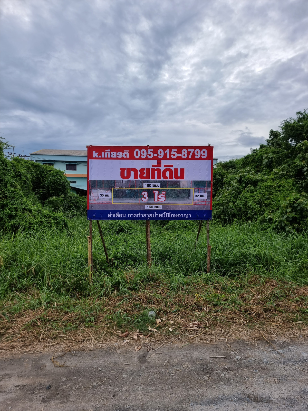 Land for sale, 3 rai, Soi Saeng Prathip, Bo Din Road, Pho Chae, Samut Sakhon, width 160 meters. – รูปที่ 4
