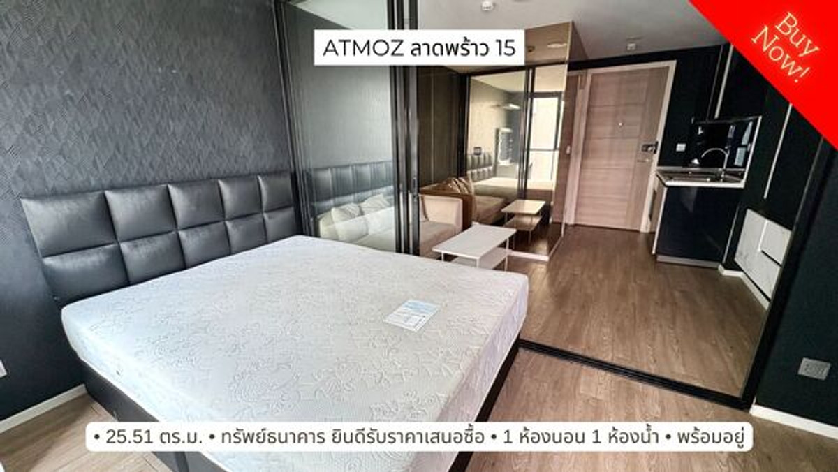 Urgent sale! Condo Atmoz Ladprao 15, 7th Floor Bank Asset (NPA) | Prime Location | Negotiable Price for Serious Buyers! Urgent sale! Condo Atmoz Ladprao 15, 7th Floor Bank Asset (NPA) | Prime Location | Negotiable Price for Serious Buyers!