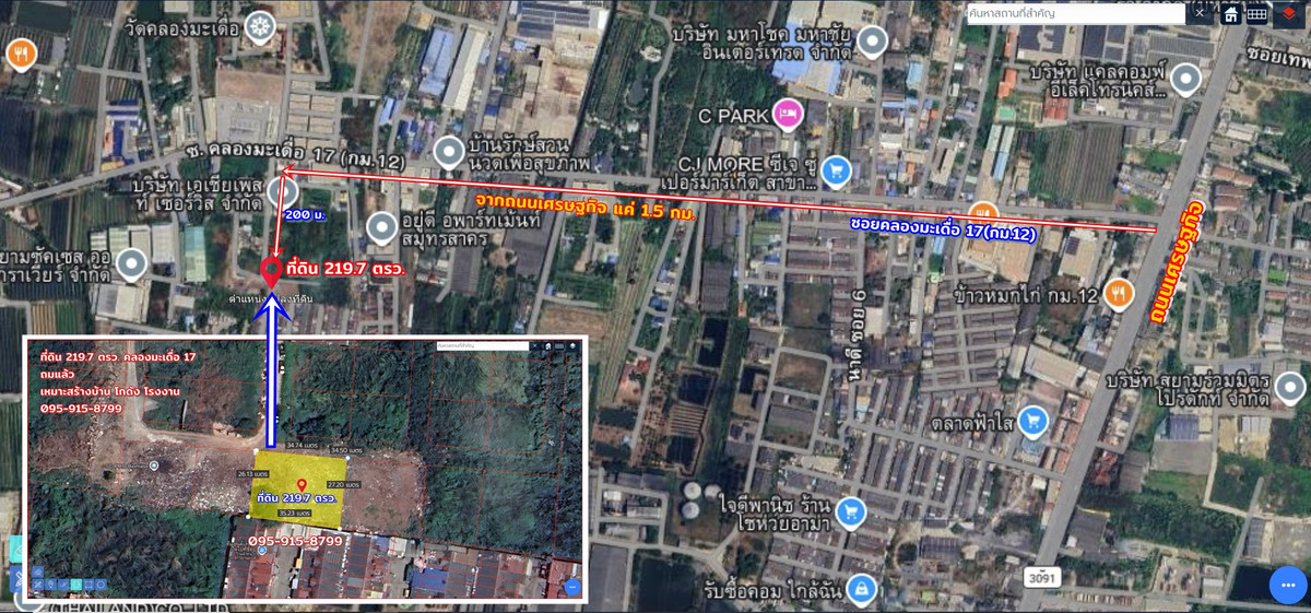🔥 ขายที่ดินเปล่า 219.7 ตร.ว. ซอยวัดคลองมะเดื่อ (ซอยคลองมะเดื่อ 17) ทำเลดี เหมาะสำหรับสร้างบ้านหรือลงทุน! 🔥 ขายที่ดินเปล่า 219.7 ตร.ว. ซอยวัดคลองมะเดื่อ (ซอยคลองมะเดื่อ 17) ทำเลดี เหมาะสำหรับสร้างบ้านหรือลงทุน!
