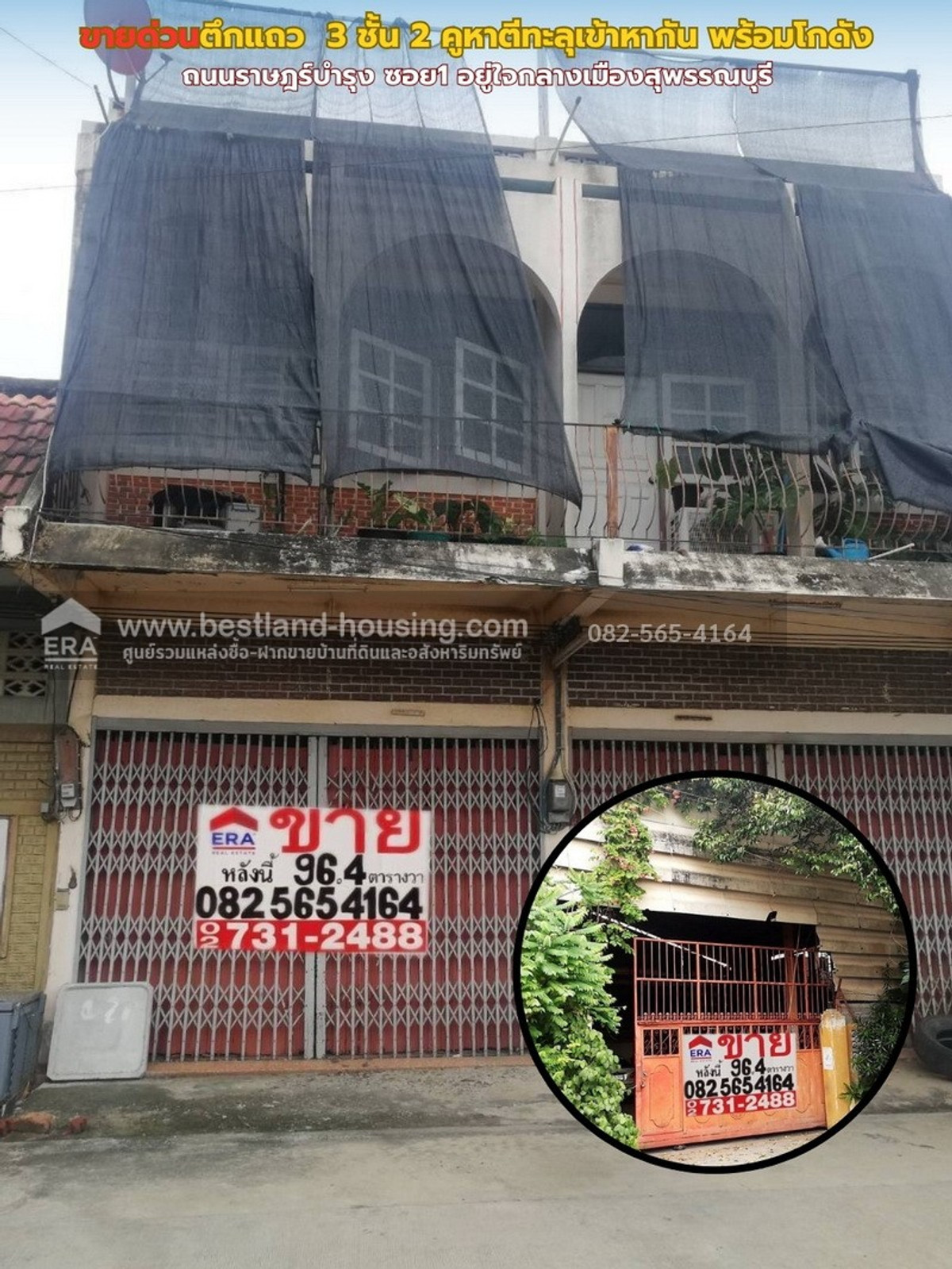 Urgent sale, 3-story shophouse, 2 booths interconnected, with warehouse, Rat Bamrung Road, Soi 1, in the heart of Suphanburi city, area 96.4 square meters. Urgent sale, 3-story shophouse, 2 booths interconnected, with warehouse, Rat Bamrung Road, Soi 1, in the heart of Suphanburi city, area 96.4 square meters.