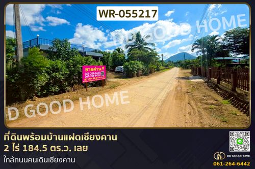 WR-055217 Land with twin house in Chiang Khan, Loei province, 2 rai 184.5 sq.wa., near Chiang Khan Walking Street.