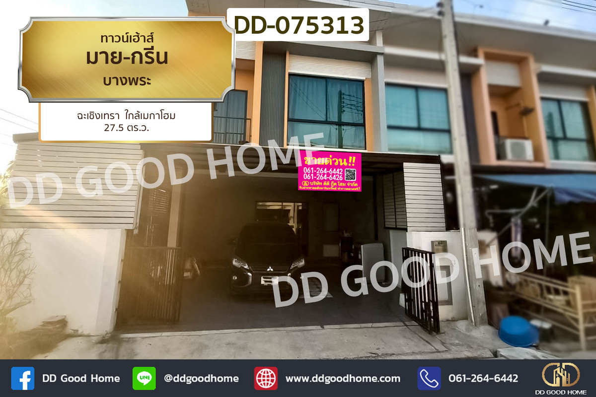 DD-075313 Townhouse My-Green Bang Phra, Chachoengsao, near Mega Home DD-075313 Townhouse My-Green Bang Phra, Chachoengsao, near Mega Home
