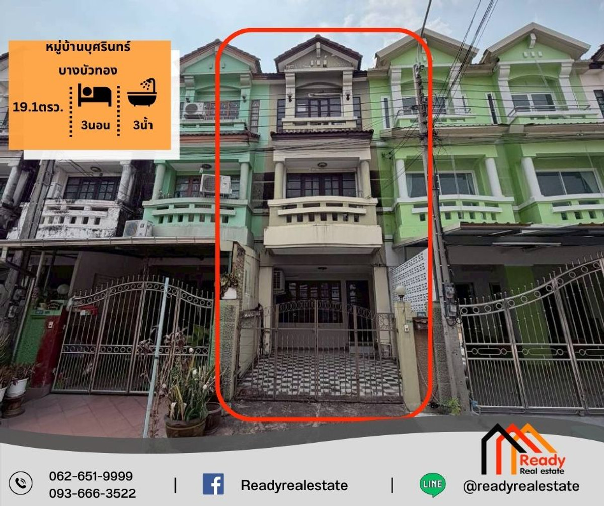 ขาย ทาวน์โฮม 3 ชั้น 19.1 ตร.ว หมู่บ้านบุศรินทร์ บางบัวทอง ขาย ทาวน์โฮม 3 ชั้น 19.1 ตร.ว หมู่บ้านบุศรินทร์ บางบัวทอง