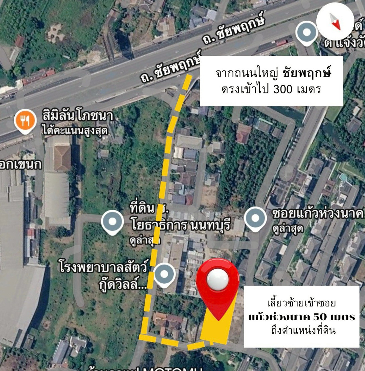 ขายที่ดิน 497 ตร.วา คลองพระอุดม ปากเกร็ด ใกล้ถนนชัยพฤกษ์ – สะพานพระราม 4 เหมาะแตกแปลง / ทำคอมพาวด์ / ลงทุนเก็งกำไร  – รูปที่ 3