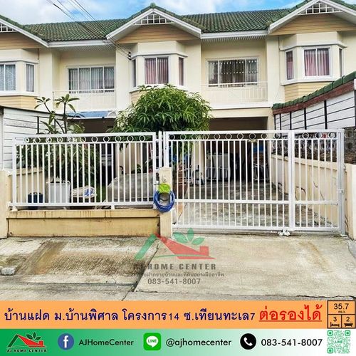 Semi-detached house for sale 35.7 sq m. Ban Phisan Village, Project 14, Soi Thian Talay 7, price ready to negotiate.