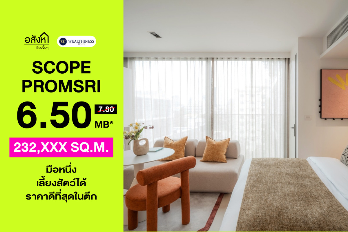🏢 SCOPE Promsri Condominium, Phrom Phong 1 Bed, Pool View, Pet-Friendly Price: 6.5 MB 📞 065-626-5636 (Kie)