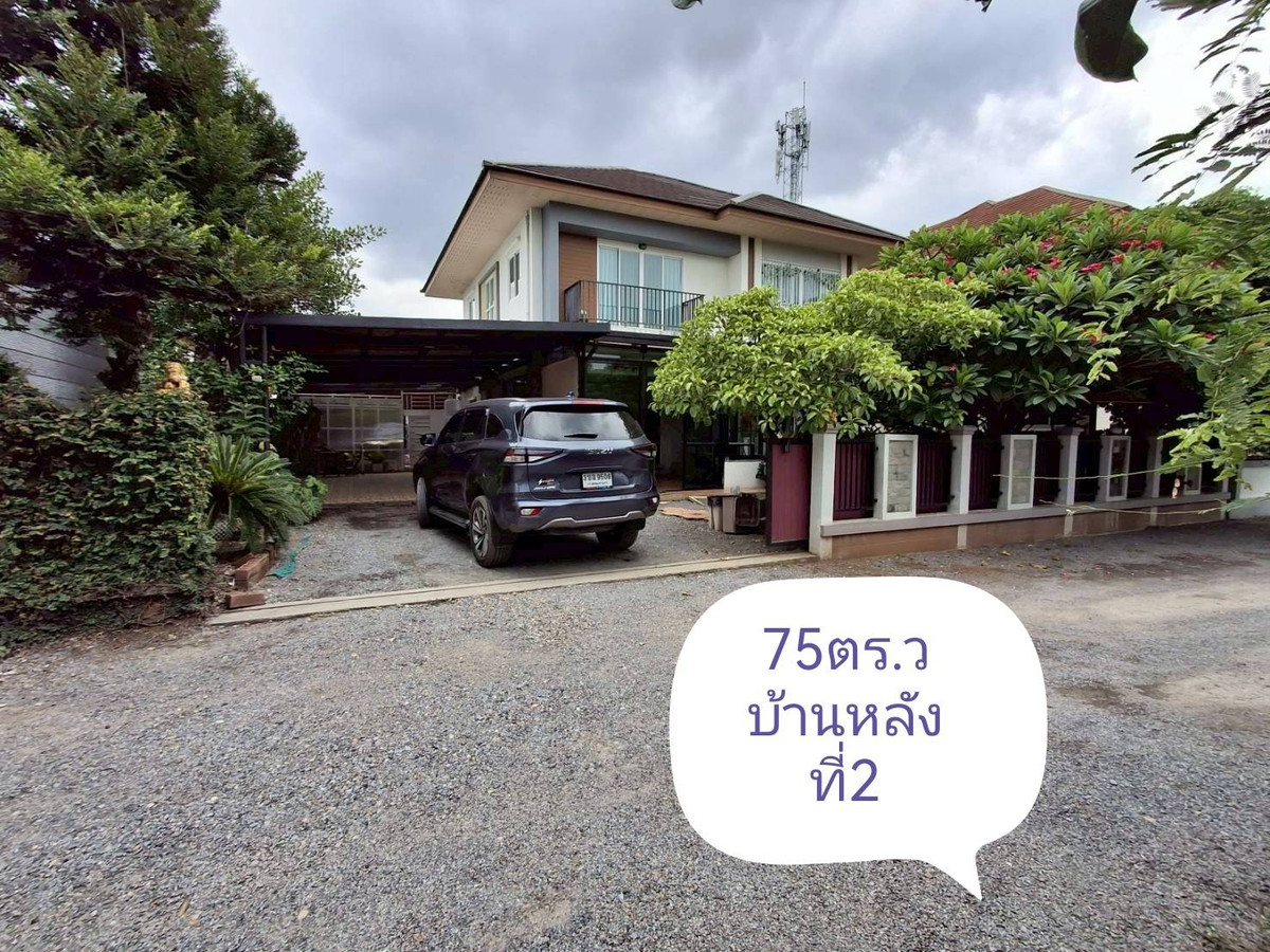 The  is selling it himself 🏡 Selling 3 houses (total sale) 📐 Total area 890 square wah 💰 Price 20,000 baht per square wah. – รูปที่ 3