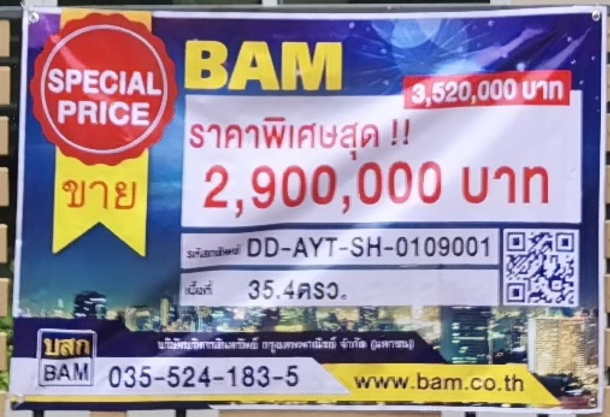 💟 บ้านเดี่ยว 2 ชั้น โครงการพฤกษานารา โรจนะ-อยุธยา : ปรับปรุงใหม่  💟 – รูปที่ 2