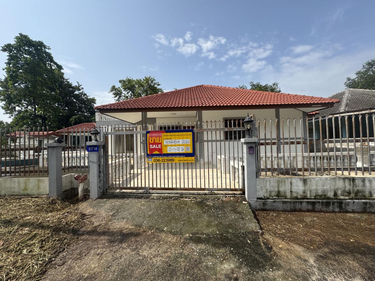 💟 One-story detached house, Wihan Daeng, Saraburi 💟