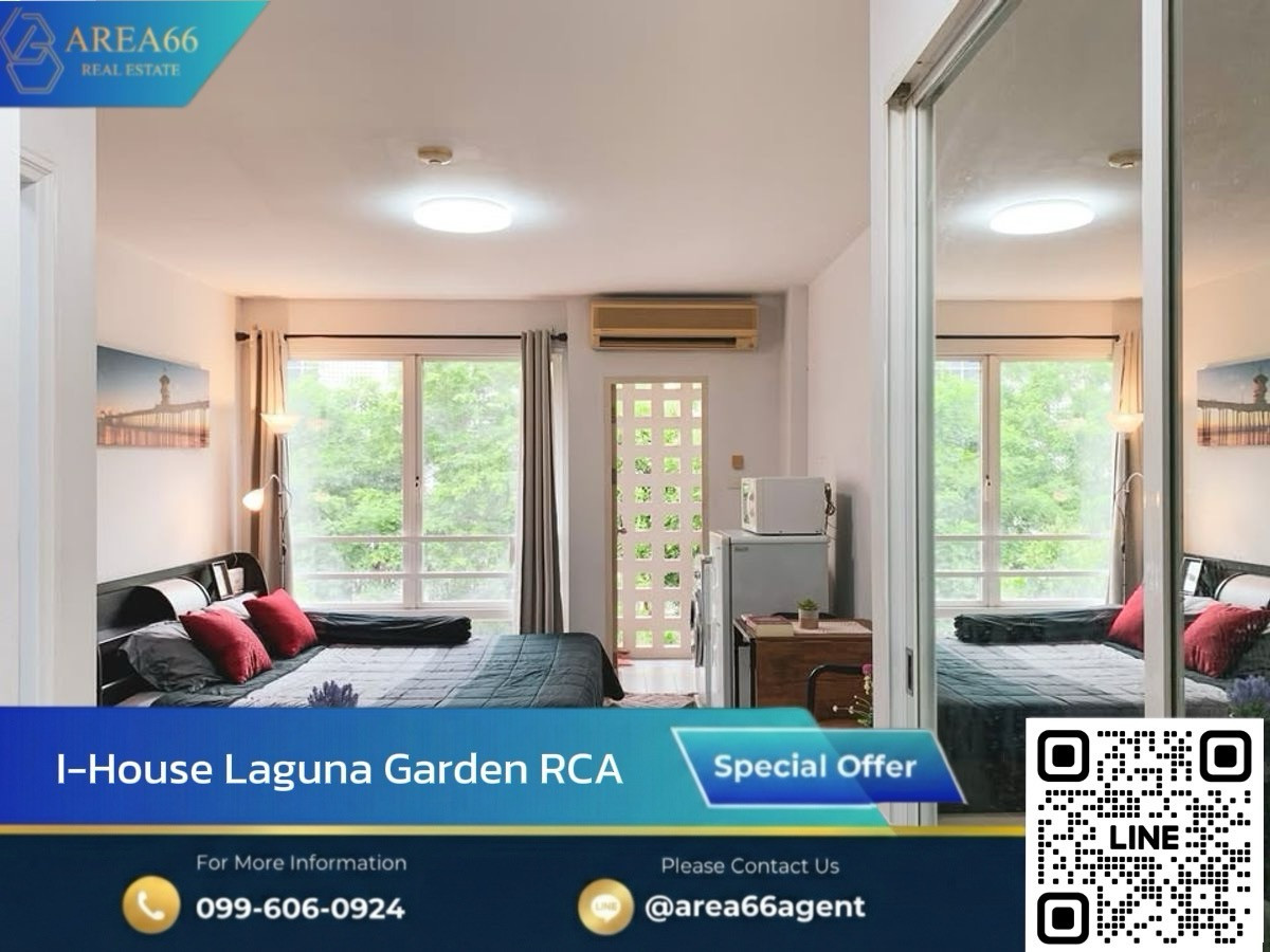 🔥ราคานี้เหมาะลงทุน ปล่อยเช่าได้ทันที Yield ดี I-House Laguna Garden