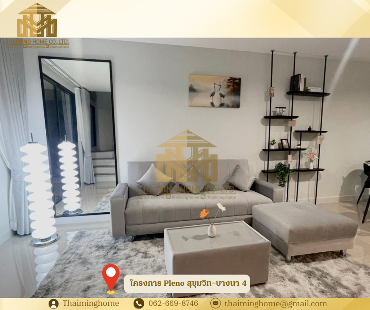 🏡ให้เช่าทาวน์โฮมใหม่เอี่ยม 2 ชั้นครึ่ง โครงการ Pleno สุขุมวิท–บางนา 4 [รหัสทรัพย์TH5-400226] – รูปที่ 3
