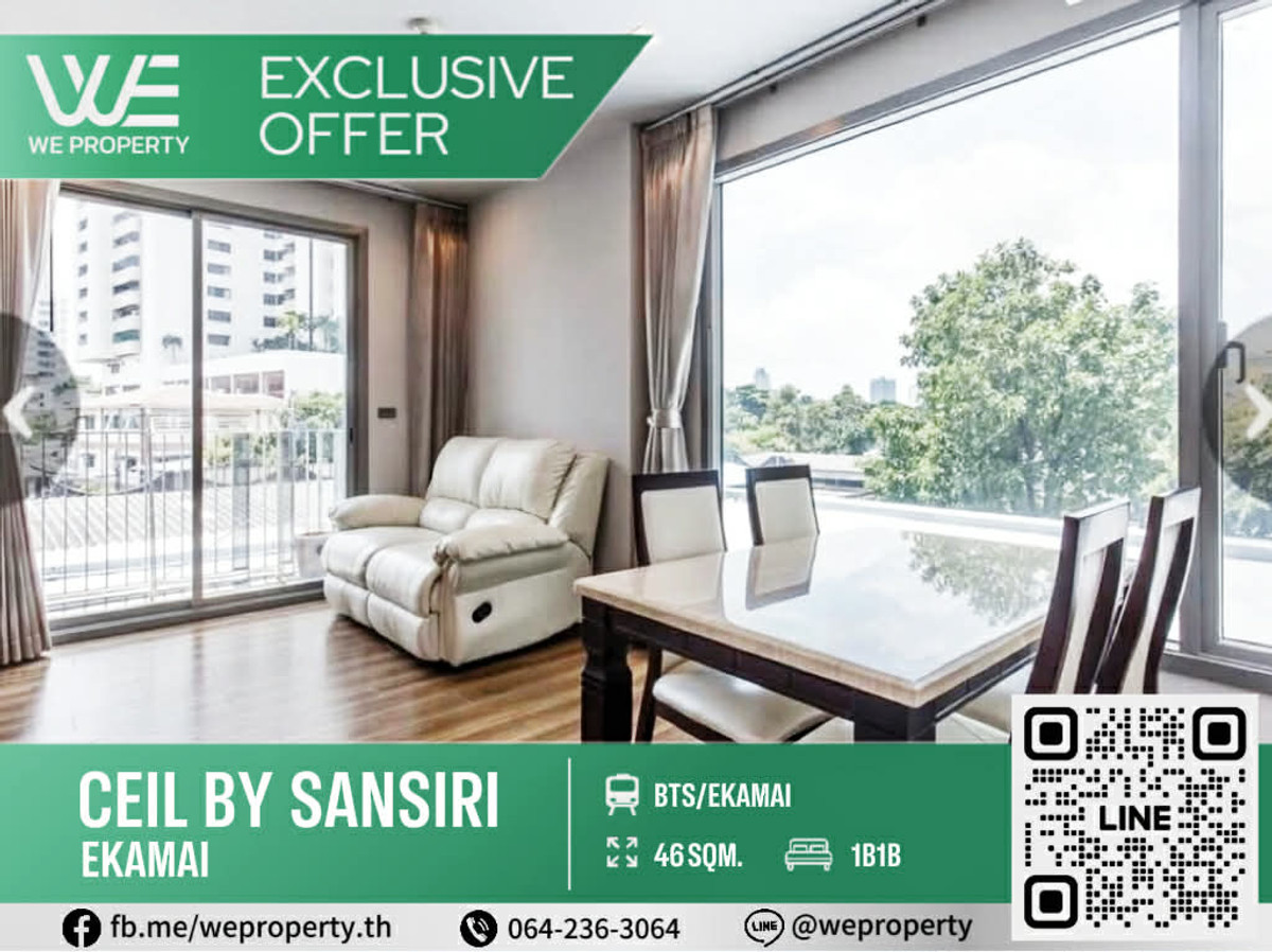 1ห้องใหญ่ ห้องมุมสวยครบ 46 ตร.ม. ราคาดีที่สุด!!⭐Ceil By Sansiri Ekamai (ซีล บาย แสนสิริ เอกมัย) 1ห้องใหญ่ ห้องมุมสวยครบ 46 ตร.ม. ราคาดีที่สุด!!⭐Ceil By Sansiri Ekamai (ซีล บาย แสนสิริ เอกมัย)