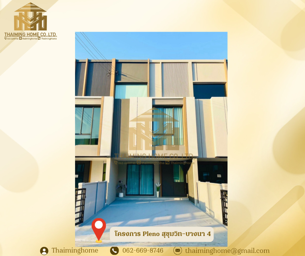 🏡ให้เช่าทาวน์โฮมใหม่เอี่ยม 2 ชั้นครึ่ง โครงการ Pleno สุขุมวิท–บางนา 4 [รหัสทรัพย์TH5-400226]