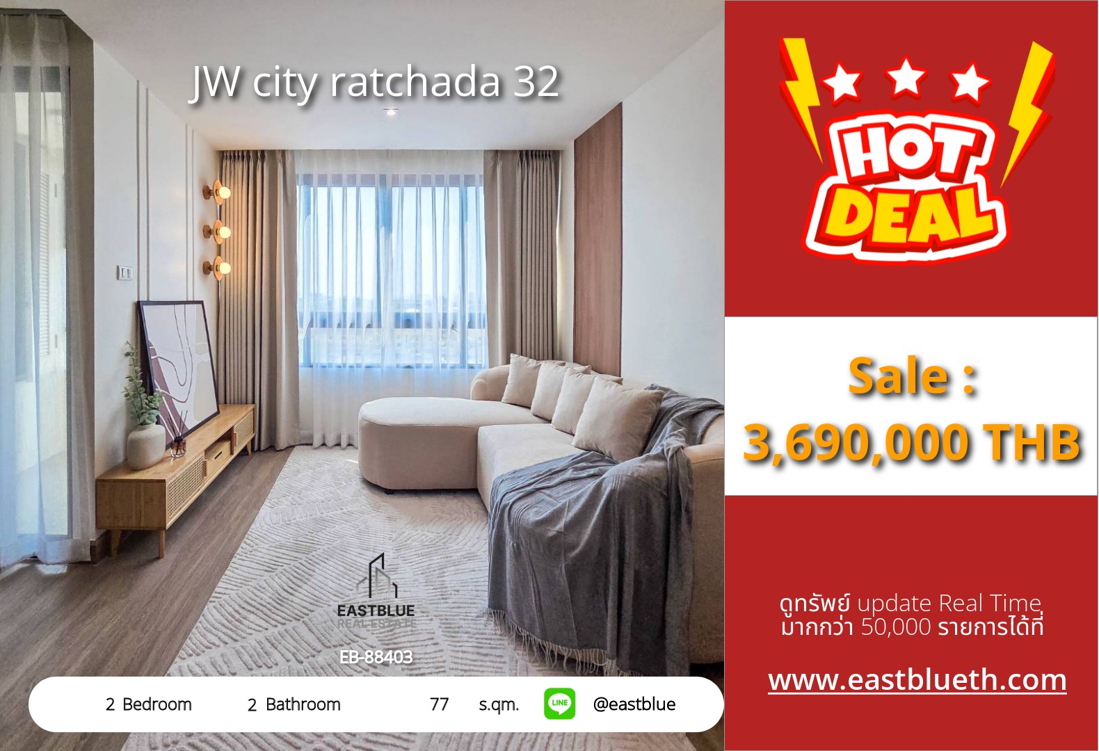 รวมค่าโอน ขาย JW city ratchada 32 2 นอน 77 ตร.ม. ย่านจตุจักร 3.69 ล้าน 0642748883