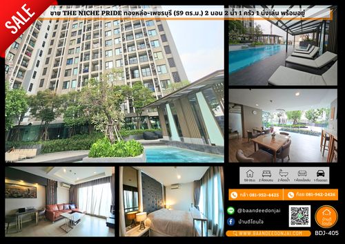 For sale: The Niche Pride Thonglor-Phetchaburi (59 sq m.), ready to move in.