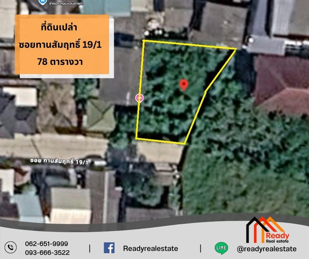 Empty land for sale Soi Thansamrit 19/1, 78 square meters, suitable for building a residence.