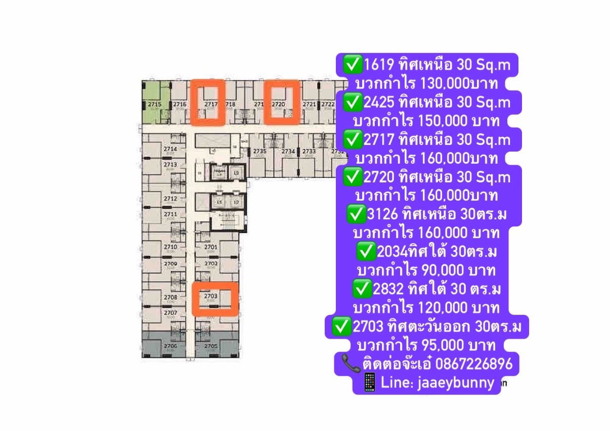 Selling down payment terra, 2 high floors, beautiful location, north, south.