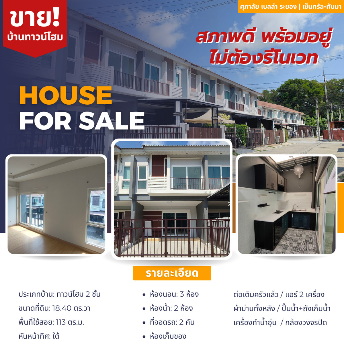 The is selling it himself. Townhome for sale. Supalai Bella Rayong Village, Central-Thapma.✨ The is selling it himself. Townhome for sale. Supalai Bella Rayong Village, Central-Thapma.✨