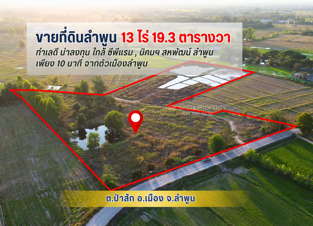 Beautiful land for sale 13-0-19.3 rai near CPRAM Lamphun, near Lamphun city, only 10 minutes.