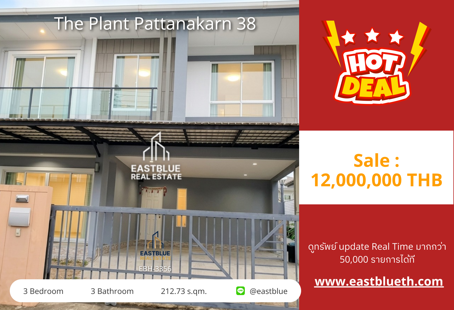 รวมค่าโอน ขาย The Plant Pattanakarn 38 3 นอน 212.73 ตร.ม. 65.8 ตร.ว. 12 ล้าน 0642748883 รวมค่าโอน ขาย The Plant Pattanakarn 38 3 นอน 212.73 ตร.ม. 65.8 ตร.ว. 12 ล้าน 0642748883