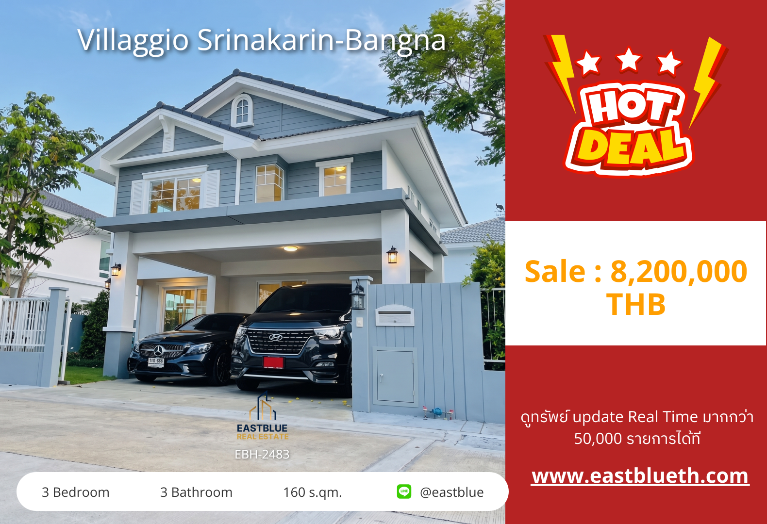 รวมค่าโอน ขายบ้านเดี่ยว Villaggio Srinakarin-Bangna 🏡 ทำเลดี ใกล้ Mega Bangna ✨ 0642748883