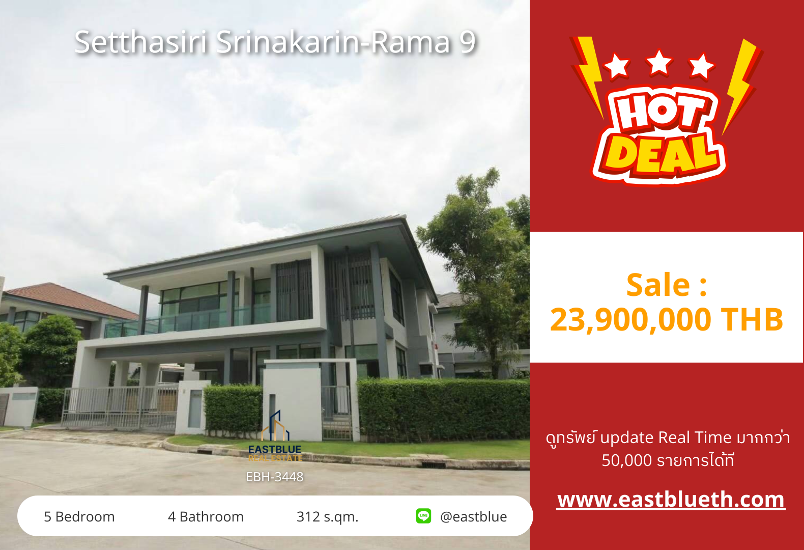 ขายบ้าน Setthasiri Srinakarin-Rama 9 ✨ บ้านใหม่ หลังมุม ทำเลดี! 0642748883