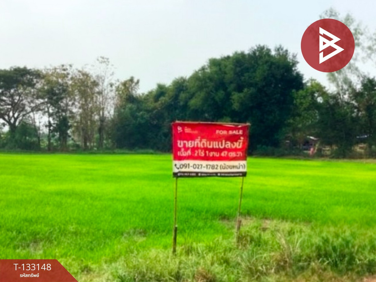 ขายที่ดิน เนื้อที่ 2 ไร่ 1 งาน 47 ตร.วา บ้านด่าน อุตรดิตถ์ ขายที่ดิน เนื้อที่ 2 ไร่ 1 งาน 47 ตร.วา บ้านด่าน อุตรดิตถ์
