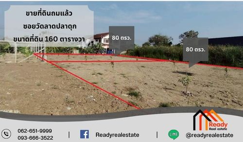 Land for sale, filled in and divided up for sale. Soi Wat Lat Pladuk 160 square wah