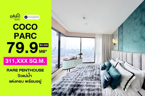 🏢 Penthouse COCO PARC พระราม 4 | 3 นอน วิวแม่น้ำ ราคา 79.9 ล้านบาท 📞: 065-626-5636 (คุณกี้)