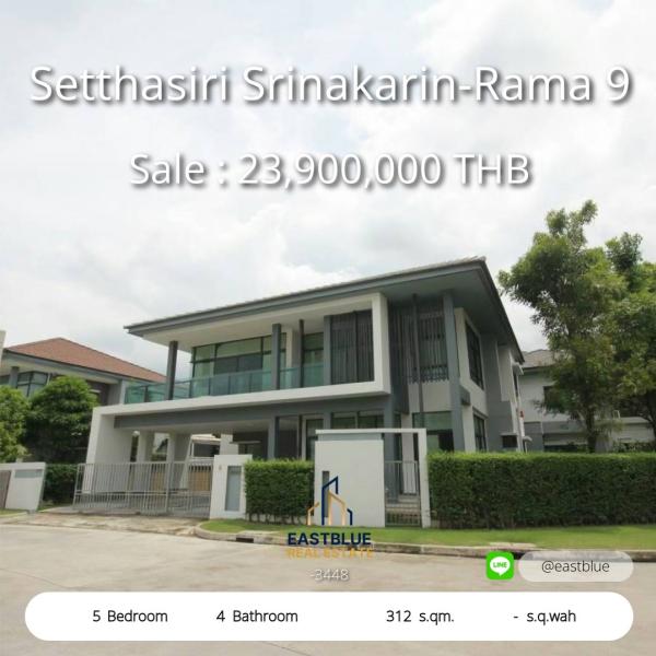 17/09/2026, บ้านหรู 5 ห้องนอน 4 ห้องน้ำ บนที่ดินใหญ่ 100 ตร.วา 
เซ็ททาซิริ ศรีนครินทร์-พระราม9 ราคาเพียง 23 ล้านเท่านั้น! 0642748883