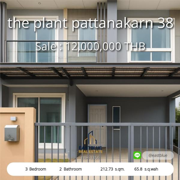 05/10/2026, บ้านเดี่ยว 3 ห้องนอน พร้อมพื้นที่กว้าง 212 ตรม. 
The Plant Pattanakarn 38 ราคา 12 ล้านบาท ใกล้ On Nut/Udomsuk 0642748883