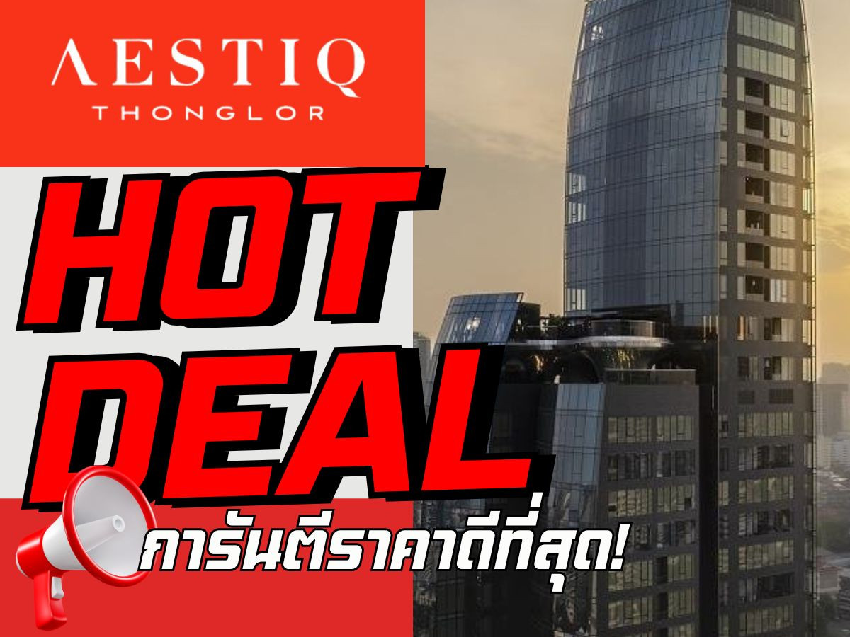 ราคาดีที่สุด 𝐀𝐄𝐒𝐓𝐈𝐐 𝐓𝐡𝐨𝐧𝐠𝐥𝐨𝐫 💯เลือกห้องสวยก่อนใคร พร้อมรับโปรโมชั่นสุด 𝐄𝐱𝐜𝐥𝐮𝐬𝐢𝐯𝐞 ล็อกให้ทุกดีลโทร📱𝟬𝟵𝟮-𝟴𝟬𝟴-𝟴𝟴𝟵𝟵