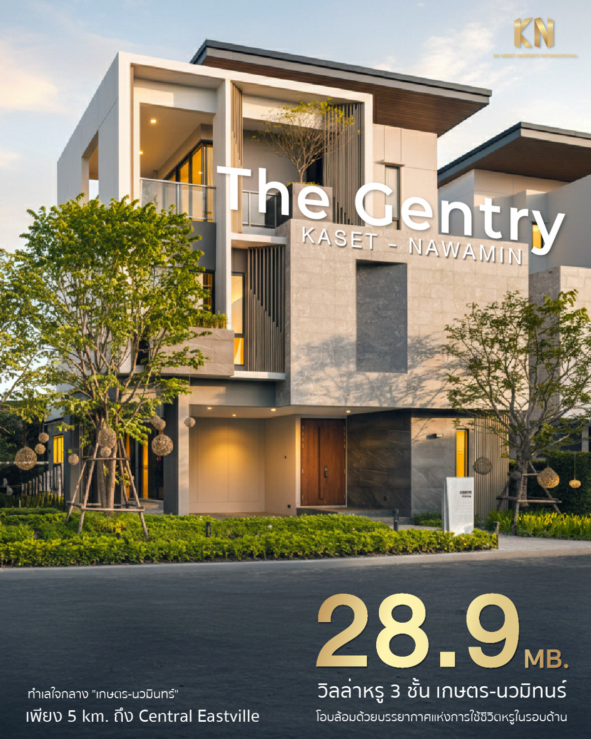 The gentry เกษตร-นวมินทร์ บ้านเดี่ยว 3 ชั้น ราคาดีที่สุด The gentry เกษตร-นวมินทร์ บ้านเดี่ยว 3 ชั้น ราคาดีที่สุด