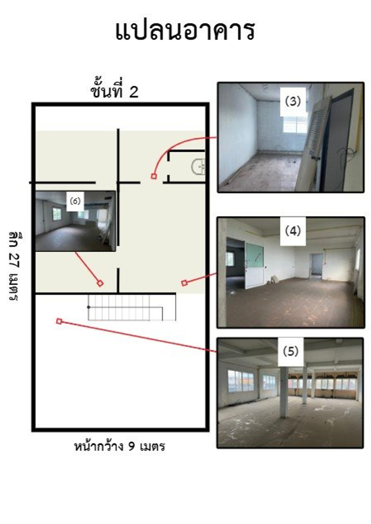 อาคารพาณิชย์ 3 ชั้น ติดถนนพหลโยธิน เชียงราย – รูปที่ 4